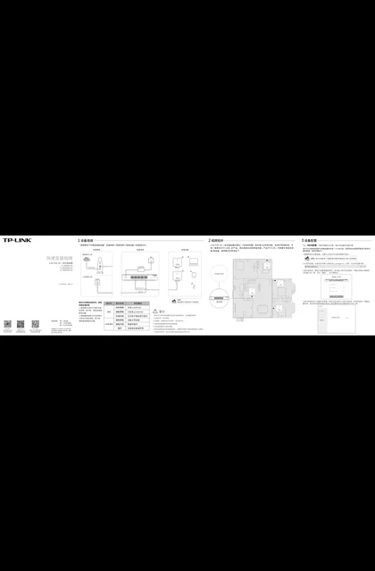 TP-LINK TL-R5009PE-AC V1.0
